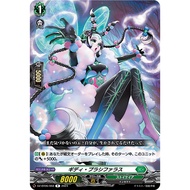 Cardfight Vanguard DZ-BT06/068 R Giddy Placifaras (JP)