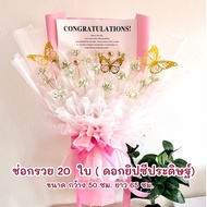 Bouquet Of 20 (Artificial Gypsophila)
