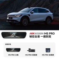 HIKVISION M5 Pro  60FPS 前後行車記錄儀⚡全新行貨兩年保用 ⚡實體店經營信心保證 ⚡到店自取或順豐包郵 , 如需安裝請留下車款及地區..?