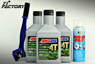 ของแท้ มีบาร์โค็ด น้ำมันเครื่อง AMSOIL 20W-50 สังเคราะห์ 100% 0.946 ลิตร 3 ขวด + แปรงขัดโซ่ + สเปรย์หล่อลื่นโซ่