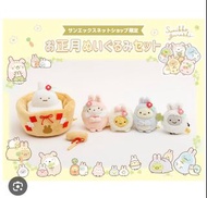 角落生物受注 限定正月 角落生物山 角落生物珍珠 角落生物粉圓 角落生物配角 角落生物 角落生物炸蝦 角落生物灰塵 角落生物貓咪