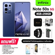Infinix Note 50S 5G+ (8+256GB) จอ AMOLED แบบโค้ง ขนาด 6.78 นิ้ว กล้องหลัก Sony IMX682 แบต 5500mAh ชา