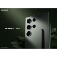 手機租借 Samsung Galaxy S23 Ultra 256GB 墨綠色