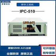 研華IPC-510工控機上架式G41工業電腦4PCI槽3ISA多串口雙網E5400