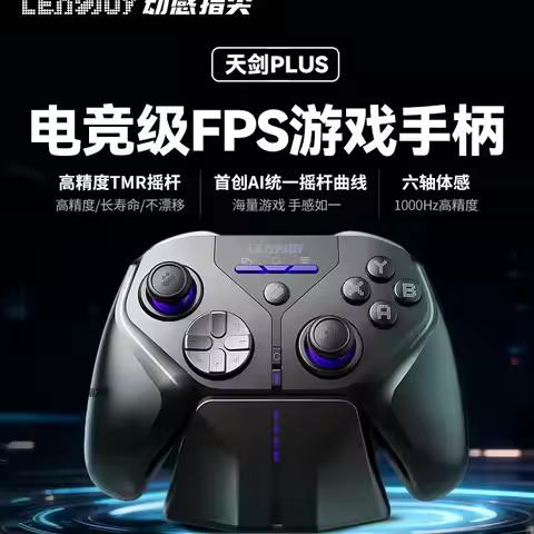 LeadJoy Xeno Plus Game Controller 2.4gWireless 12bit TMR Joystick JS13pro PC Tablet Switch 2/PS/XXBO