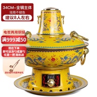 [ST] Baochi Cloisonne Hot Pot Electric Grill Dual-Use Plug-in Thickened Old Instant-Boiled Mutton Household Copp