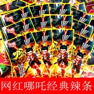 Snacks Chinese Snacks Nezha 2 Magic Boy Spicy Strips Spicy Strips Relieve Gluttonous Sachets Cheap I