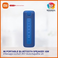 Xiaomi Mi Portable Bluetooth Speaker 16W (Global Version) ลำโพงบลูทูธ แบบพกพา / กันน้ำระดับ IPX7 / รับประกันศูนย์ไทย 1 ปี