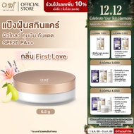 [AMT x Journal] Natural Glow Skincare Powder (กลิ่น First Love 01) - แป้งฝุ่นคุมมัน มาพร้อมกับบำรุงแ