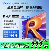 Vidda R43 二级能效版 海信电视 43英寸 金属全面屏 莱茵低蓝光 护眼 智能液晶电视以旧换新43V1FD-R 43英寸 R43二级能效