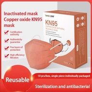KN95 Copper Oxide 5ply WPD Face Mask 氧化铜灭活KN95口罩 [ Anti-Microbial ]  卫普盾  铜离口罩