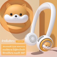 MURAN | พัดลมมินิไร้ใบพัด ชาร์จ USB สำหรับคลายร้อนที่คอ
