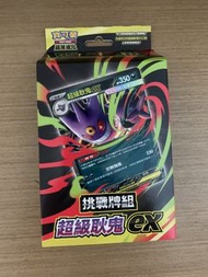 PTCG 超級耿鬼ex deck