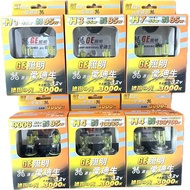 [Max Magic Life Home] European Imported GE Singular Amber Light 3,000k H1 H3 H4 H7 9006 Gold Bulb