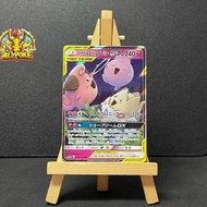 [ AllPoke ] Pokemon Card TCG Togepi & Cleffa & Igglybuff GX RR 094/173 Japanese -M-NM