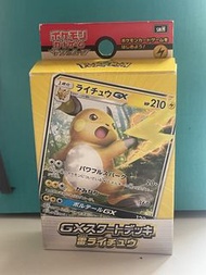 絕版日版寶可夢卡牌 PTCG 雷丘 GX 預組（已拆僅看，近全新）⼀