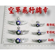 < Jiabuku > Republic Of China Air Force Badge/Air Eagle Badge/Flight Instructor/Pilot