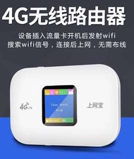 4G Wifi蛋 Pocket WiFi 旅遊必備
