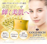 💛日本 Gold Rich Japan ✨金箔胎盤果凍 10g×30本 GOLD RICH JAPAN JELLY