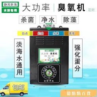 靜風聽海水族專用臭氧機活氧發生器魚缸魚池殺菌除藻除臭凈水防病 滿299起送
