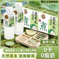 Oriental Tonic Light Winter Melon Lotus Leaf Barley Water 0 Calories 0 Sugar 0 Fat Sugar-Free Plant 