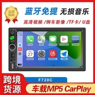 Player/Card Radio Dual Ingot Reversing Video Car 7 Bluetooth carplay Inch Car MP5 Touch Screen USEL