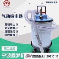 【小星】氣動真空吸塵機器工業專用吸粉塵機吸油鐵屑粉塵灰沙防爆集塵桶架