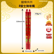 88 HUAT New Year candles 8 ounces of 8 of