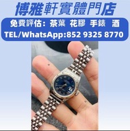 求  各類名牌手錶  勞力士Rolex  日志型  116234，寶璣Breguet，寶珀Blan，伯爵PIAGET，朗格Lange，JLC積家Jaeger，百年靈Breitling，愛彼AP，等等各