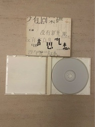 🈹王菲＂胡思亂想＂專輯 CD (首版)