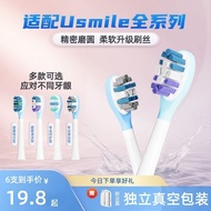 Deming Adapt to usmile Electric Toothbrush Head Replacement Head Universal Y10/P10/Y5Y4 Smile Plus C