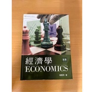 經濟學課本#三版#楊雲明#Economics#快速出貨