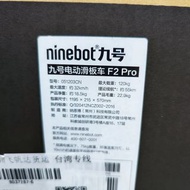 Ninebot F2 pro九號電動滑板車（2023新款）
