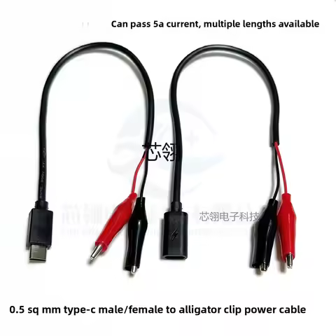 1/5pcs Type-C male/female to crocodile clip test wire 0.5 square 5A current USB-C male/female power 