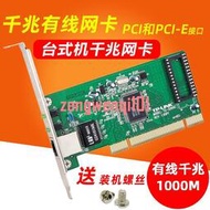 TP-LINK PCI-E PCI千兆百兆有線網卡臺式機1000M電腦內置獨立網卡USB3.0轉RJ45網線【可開發票】