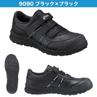 日本 ASICS 魔術貼安全鞋 黑色 白色JSAA A級防滑鞋 地盤工地廚房運輸搬運車房維修 CP301 JSAA JIS 訂貨