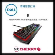 ALIENWARE RGB 機械遊戲鍵盤 - AW410K