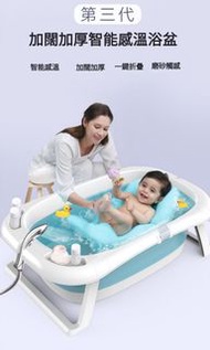 可折疊嬰兒浴盆套裝 (含安全浴床)