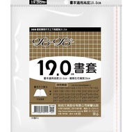 [Haha Book Cover] 190 Traditional PP Plastic Book Cover