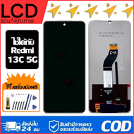 หน้าจอ LCD ดั้งเดิม Xiaomi Redmi 13C 5G อุปกรณ์เสริมโทรศัพท์มือถือ หน้าจอสัมผัส redmi 13c 5g/23124RN