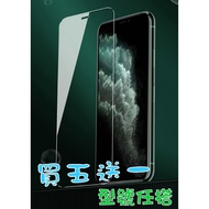 I16e I16 I16 I16pro I16promax Tempered Glass Sticker Half Version Screen Protector iPhone Tempered G