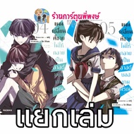 Plan To Turn Your Brother Into The Death Game Last Boss Volume 4-5 Ph (2/10/68) Manga Book Change Ph