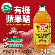 【BRAGG】有機蘋果醋(946ml/瓶)(好評熱賣)