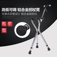 S/💎Aluminum Alloy Walking Stool Walking Stick for the Elderly Walking Stick with Seat Walking Stick Walking Aid IET3