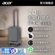 (送行李收納袋)哥本哈根前開對開式行李箱 | 20吋 暴雨灰