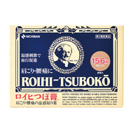 【限量特價】Nichiban ROIHI 穴位貼布 156片【第3類醫藥品】