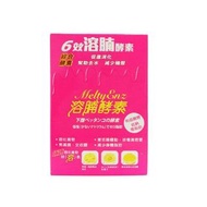 御藥堂 溶腩酵素 10粒裝