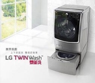 LG樂金 2.5公斤迷你洗衣機WT-D250HV典雅銀 WT-D250HB尊爵黑 WT-D250HW冰磁白