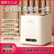 内衣洗衣机迷你洗衣机洗内裤机洗袜子神器小型米洗脱一体天鹅