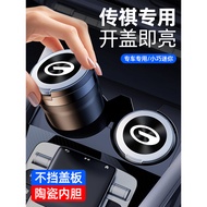 Guangqi Chuanqi m8/m6pro/gs4plus/GS8 Car Dedicated Ashtray Interior Car Accessories Modified Decorat